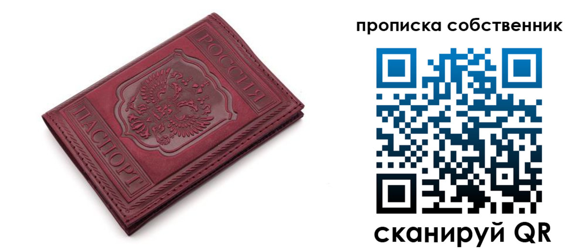 временная регистрация для школы в Октябрьске