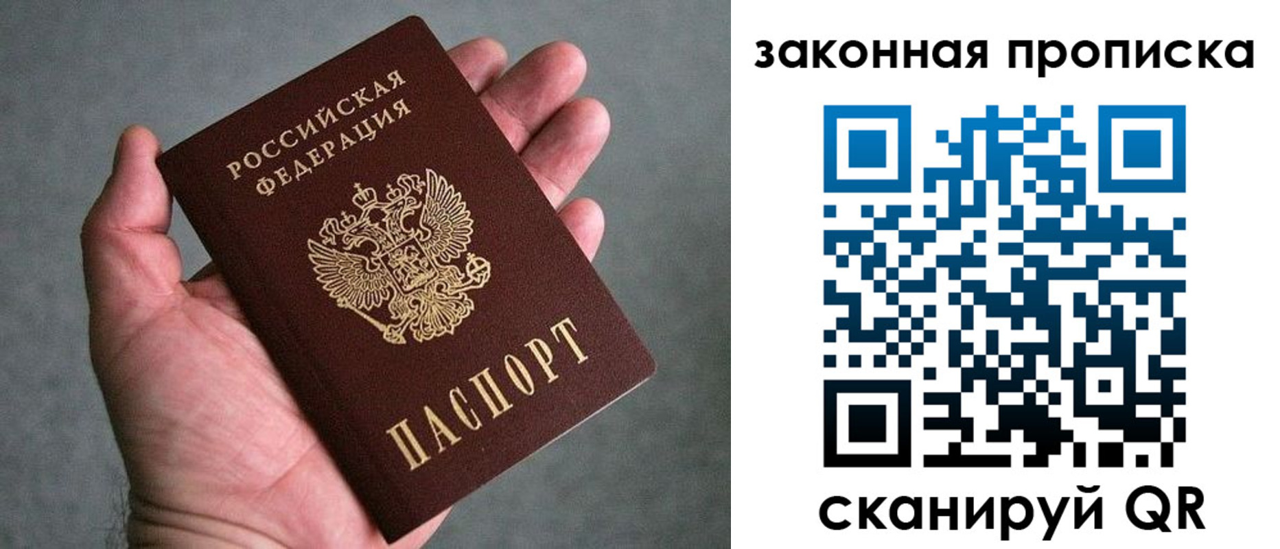 прописка в квартире в Октябрьске