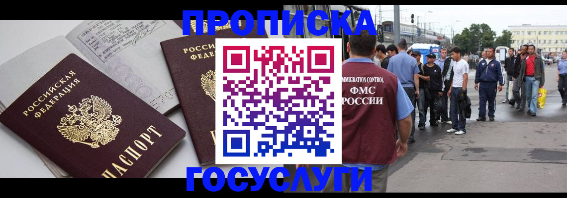временная регистрация в квартире в Октябрьске