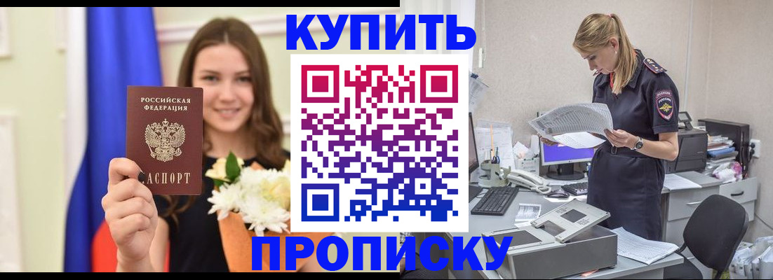 временная регистрация в квартире в Октябрьске