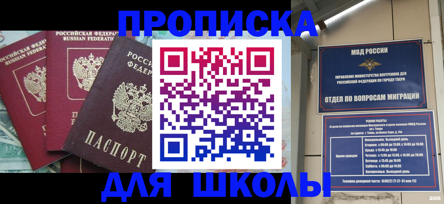 прописка иностранных граждан в Октябрьске
