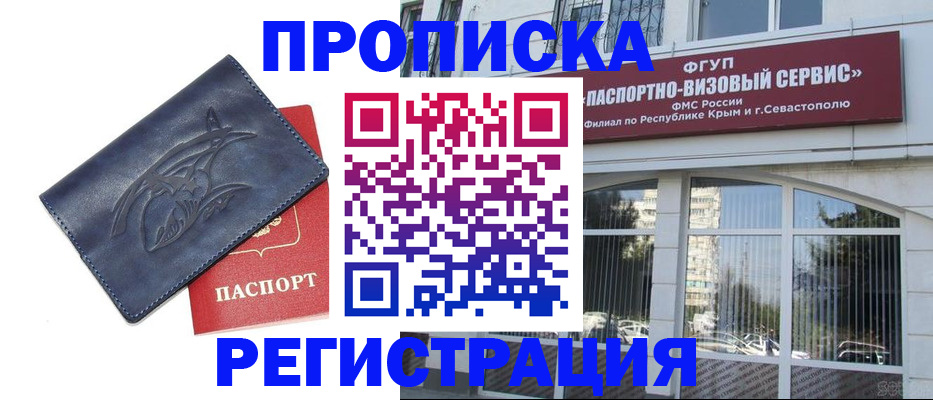 прописка для кредита в Октябрьске