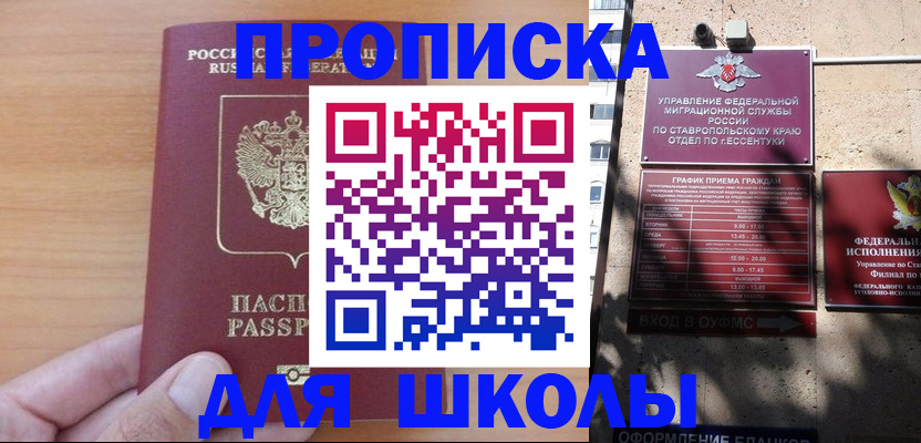 прописка ребенка в Октябрьске