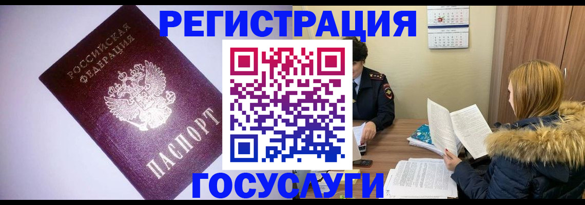 временная регистрация в Октябрьске